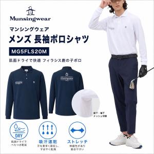 Munsingwear（マンシングウェア） 40%OFF セール L LL メンズ ゴルフ