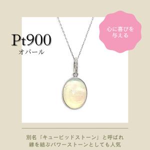 プラチナ オパール ダイヤモンド ネックレス ペンダント Pt900 OP2.60ct D0.30ct｜hotta-company