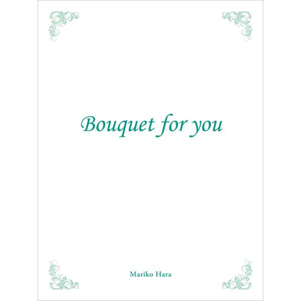 Bouquet for you　原真理子 作品集