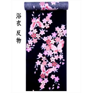 浴衣反物 教材用 No.31 黒地  チョウ柄  片面染め/耳ナシ