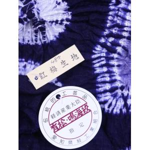 有松しぼり 女物絞り浴衣反物 No.981 ウ...の詳細画像4