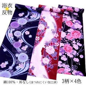 浴衣 生地 反物 布 綿100％ トンボ柄 紺地に白 長50cm単位 和柄 とんぼ