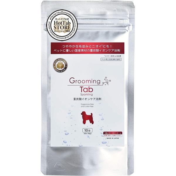 ペット用入浴剤 入浴剤 ペット用 犬 猫 グルーミングタブ 10錠 重炭酸イオンケア浴剤 毛並み ペ...