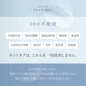 入浴剤 ギフト 温泉 公式 ホットタブ HOT...の詳細画像4
