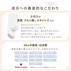 入浴剤 ホットタブ ウェルネス 90錠 医薬部...の詳細画像5