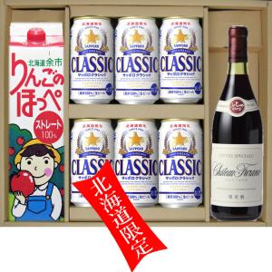 お歳暮 サッポロクラシック ビール 2025 富良野 ヴィンテージ VINTAGE