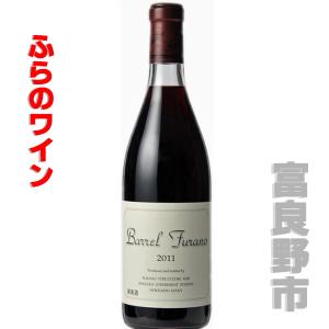 ふらのわいん バレルふらの　赤　720ｍｌ　１本　富良野ワイン  富良野 北海道