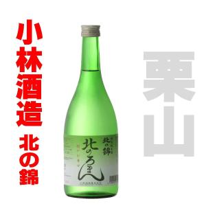 小林酒造 北の錦 特別純米 ろまん 720ml