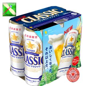 サッポロ クラシック 500ミリ24本 Amazon.co.jp: サッポロ 北海道限定サッポロクラシック 500ml×24