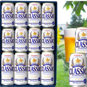 北海道　サッポロ クラシック　ビール セット お歳暮 御礼セット 北海道限定