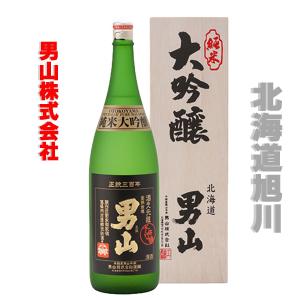 男山酒造 男山 純米大吟醸 　1800ml　北海道 旭川 お土産 清酒 御礼 お中元 お歳暮 山田錦