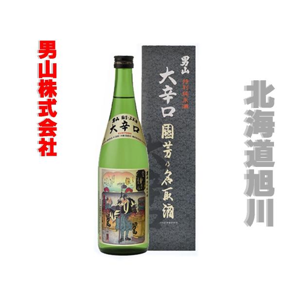 男山酒造  男山 国芳乃名取酒 特別純米　720ml　北海道　旭川 お土産 お中元 お歳暮 御礼