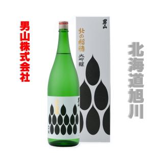 男山酒造  男山 北の稲穂 大吟醸　1800ml　北海道　旭川 お土産 清酒 御礼 お中元 お歳暮 山田錦