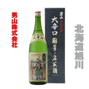 男山酒造  男山 国芳乃名取酒 特別純米　1800ml　北海道　旭川 お土産 お中元 お歳暮 御礼