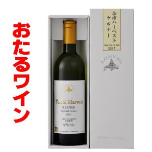 おたるワイン 鶴沼ピノ・グリ 20201 750ml 白（オレンジワイン