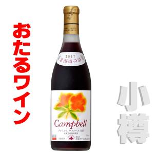 おたるワイン 鶴沼ピノ・グリ 20201 750ml 白（オレンジワイン