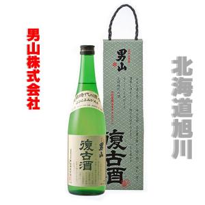 男山酒造　男山 復古酒 純米原酒　720ml  北海道 旭川 お土産 御礼 お歳暮 お中元