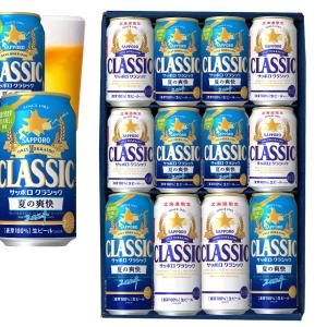 サッポロクラシック 2026年6月2日(火)より順次発送 北海道限定販売