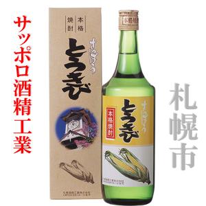 サッポロ酒精 マイルドな本格焼酎 さっぽろとうきび焼酎