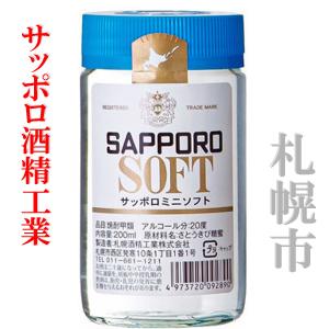 北海道 サッポロ酒精 サッポロソフト 20% 200ml 1本 甲類焼酎 連続蒸留 札幌酒精の商品画像