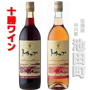 十勝ブランデー 原酒 ・原酒モリオ・マスカット・アップル原酒