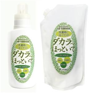 ダカラ〜 ほっといて 本体 500ml+詰替用 500ml｜ほっといてショップ