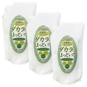 ダカラ〜ほっといて 詰替用 500ml  ３袋セット｜ほっといてショップ