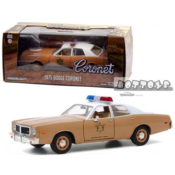 ミニカー　1/24　GREENLIGHT　1975　ダッジ・コロネットパトカー　アメ車　茶色/白　1...