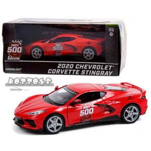 ミニカー 2020 コルベット・スティングレー C8 水色 1/24 maisto