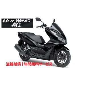 ホンダ　PCX125　ポセイドンブラック　新車　JK05国内モデル｜ホットウィング エイシー