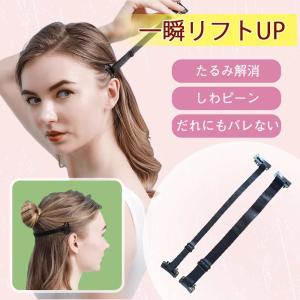 リフトアップ バンド フェイスリフト 目尻しわ...の詳細画像1