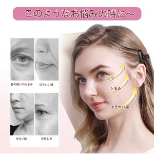 リフトアップ バンド フェイスリフト 目尻しわ...の詳細画像2