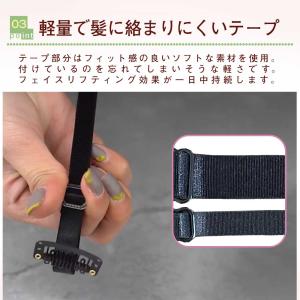リフトアップ バンド フェイスリフト 目尻しわ...の詳細画像5