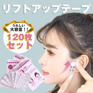 小顔テープ リフトアップ ほうれい線 強力 極...の詳細画像1