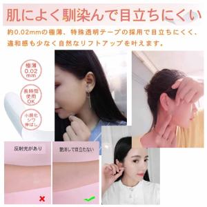 小顔テープ リフトアップ ほうれい線 強力 極...の詳細画像3