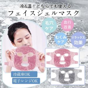 ジェルマスク フェイスパッド アイスパック ホ...の詳細画像1
