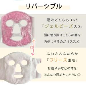 ジェルマスク フェイスパッド アイスパック ホ...の詳細画像2