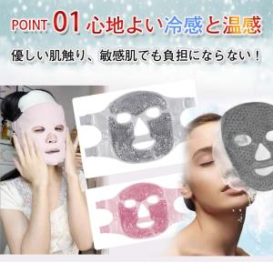 ジェルマスク フェイスパッド アイスパック ホ...の詳細画像4