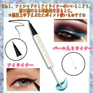 アイライナー アイシャドウ 落ちない 描きやす...の詳細画像2