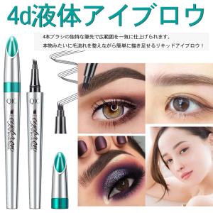 アイブロウ リキッド 筆ペン 美眉 落ちない ...の詳細画像1