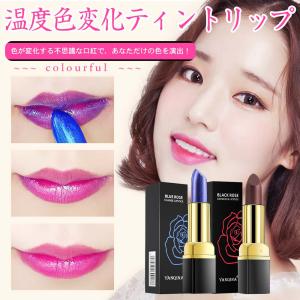 リップスティック ティントリップ 色が変わる ...の詳細画像1