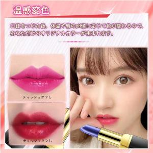 リップスティック ティントリップ 色が変わる ...の詳細画像2