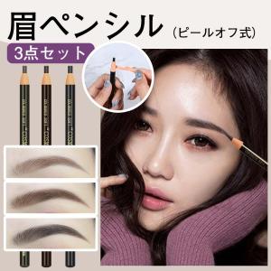 アイブロウ ペンシル 鉛筆 お得3点セット 消...の詳細画像1