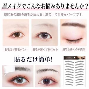 眉毛シール 貼る眉毛 タトゥーシール 時短 防...の詳細画像2