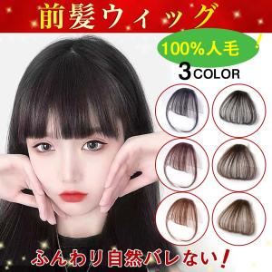 前髪ウィッグ パッツン 人毛100% 部分ウィ...の詳細画像1