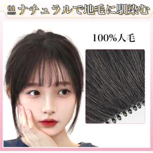 前髪ウィッグ パッツン 人毛100% 部分ウィ...の詳細画像3
