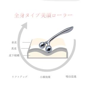 美顔ローラー 3D リフトアップ ほうれい線 ...の詳細画像1