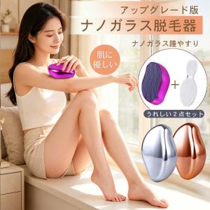 【アップグレード版】無痛脱毛器 擦るだけ 除毛...の詳細画像1
