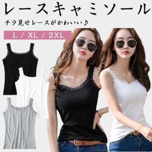 キャミソール レース花柄 タンクトップ インナ...の詳細画像1