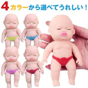 スクイーズ 赤ちゃん 人形 ミニ パンツ ストレス 解消